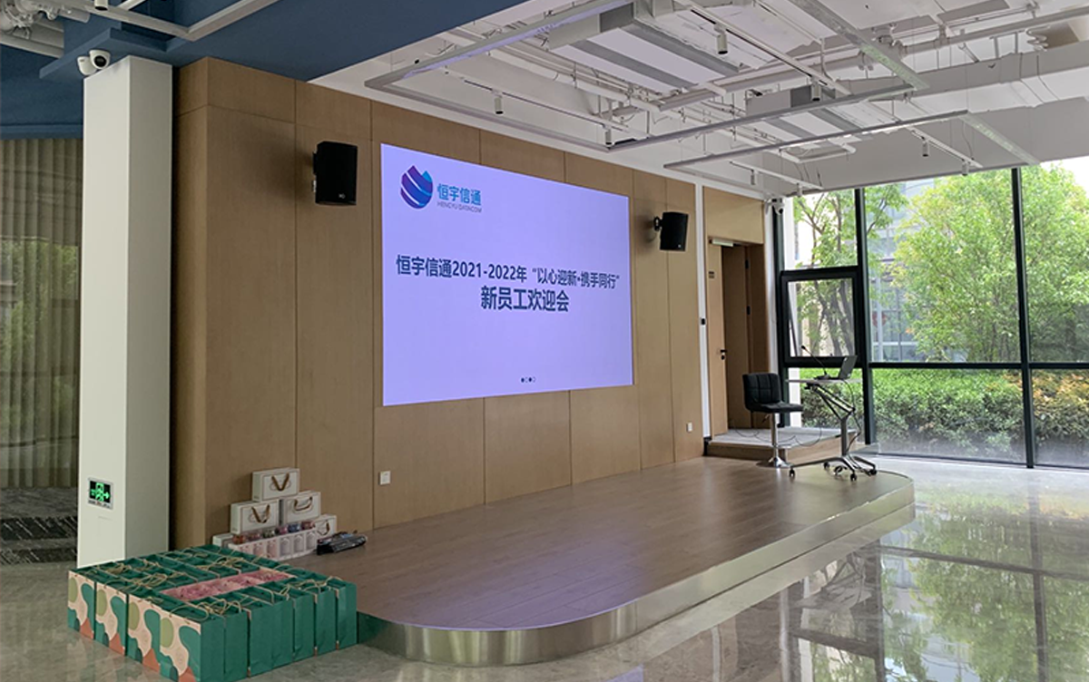 以心迎新 攜手同行